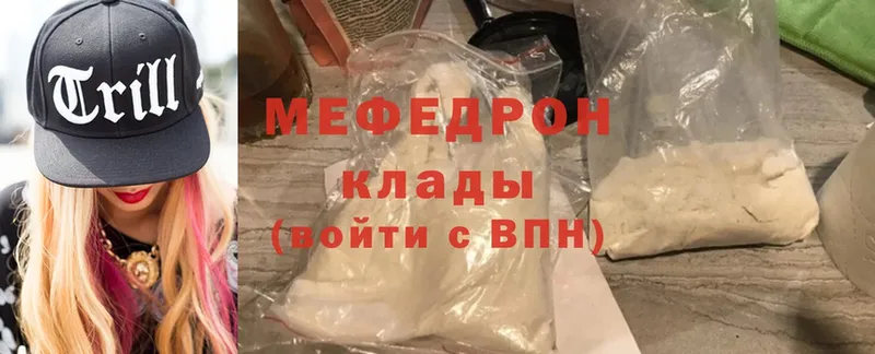 где найти наркотики  Лосино-Петровский  МЯУ-МЯУ mephedrone 